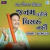 Janam Dharine Visru Nahi (Original) - Single