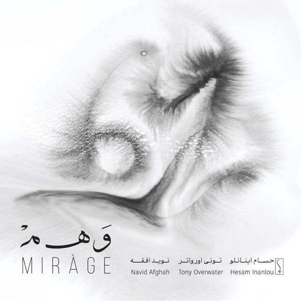 Mirage - EP