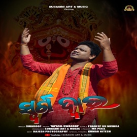 Swarga Dwara Pradeep Kumar Mishra