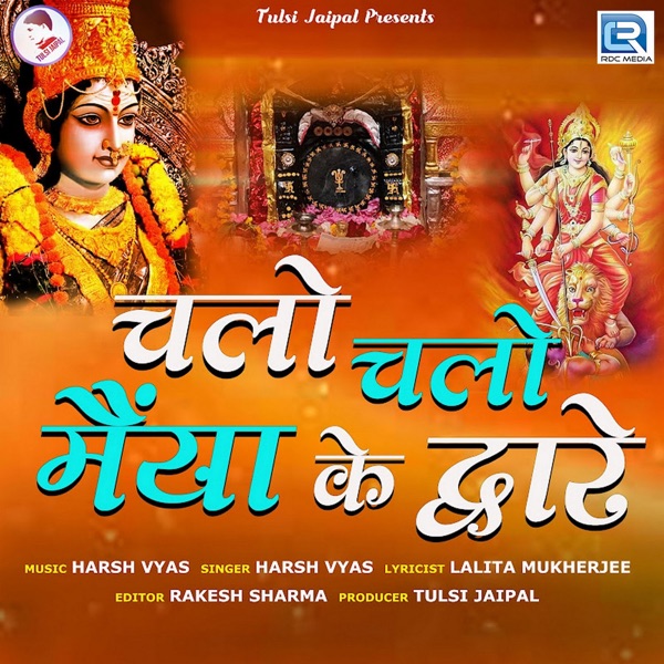 Chalo Chalo Maiya Ke Dware (Original)