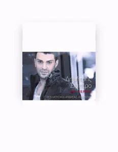 Hör dir Dimitris Simpero an, schau dir Musikvideos an, lies die Biografie, finde Tourdaten und mehr!