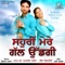 Teri Rahu Banke - Amarjeet Nagina & Biba Kiranjoti lyrics