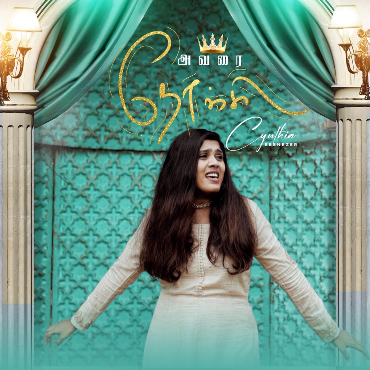 ‎Avarai Nokki - Single - Album by Cynthia Ebenezer - Apple Music