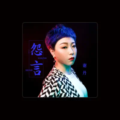 Listen to Xie Dan, watch music videos, read bio, see tour dates & more!
