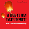 Yi Hua Yi Jian Instrumental (From 'heaven Official's Blessing") - Homura Records