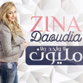 La Wahed Wala Million - Zina Daoudia