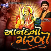 Anand No Garbo - EP - Sagar patel