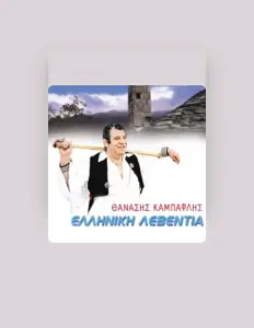 Dengarkan Thanasis Kabaflis, tonton video musik, baca bio, lihat tanggal tur & lainnya!