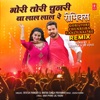 Gori Tori Chunri Ba Laal Laal Re Remix - Single