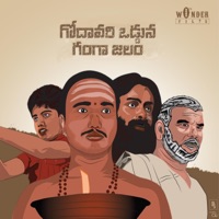 Godavari Vodduna Ganga Jalam (Original Soundtrack) - Priyatham Bharadwaz