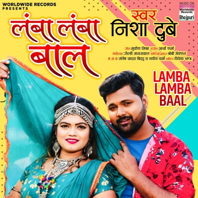Lamba Lamba Baal - Single