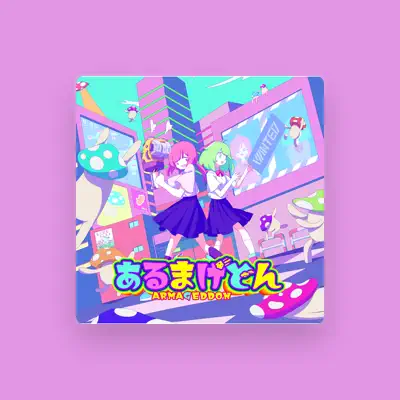 Listen to 森羅万象, watch music videos, read bio, see tour dates & more!