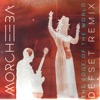 Duke Garwood Edge of the World (feat. Duke Garwood) [Defset Remix] Edge of the World (feat. Duke Garwood) [Defset Remix] - Single