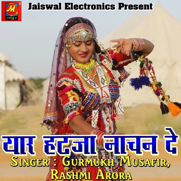 Yaar Hatja Nachan De