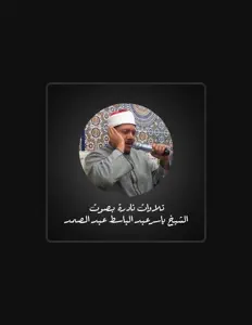 Listen to الشيخ ياسر عبد الباسط عبد الصمد, watch music videos, read bio, see tour dates & more!