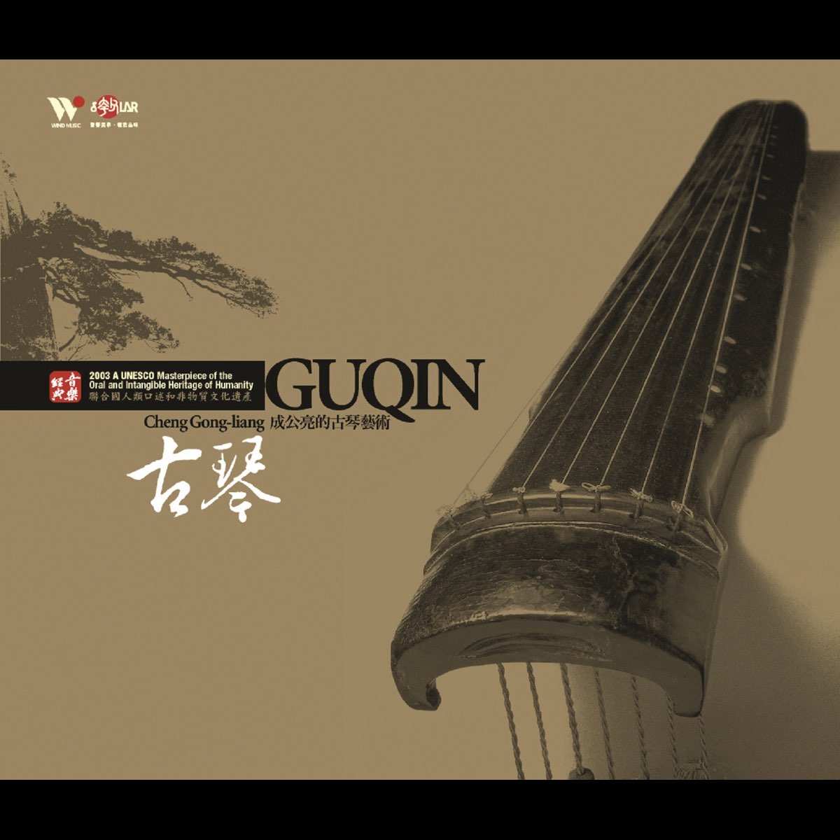 Guqin - Album by Cheng Gong-Liang - Apple Music