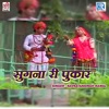 Sugna Ri Pukar (Original) - Single