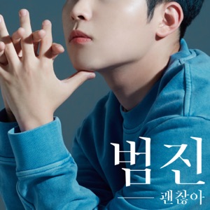 Still With You - Single