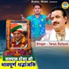 Satpal Dosa Ji Shradhanjali - Single