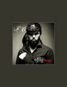 Listen to Lee Hyeon Seob, watch music videos, read bio, see tour dates & more!