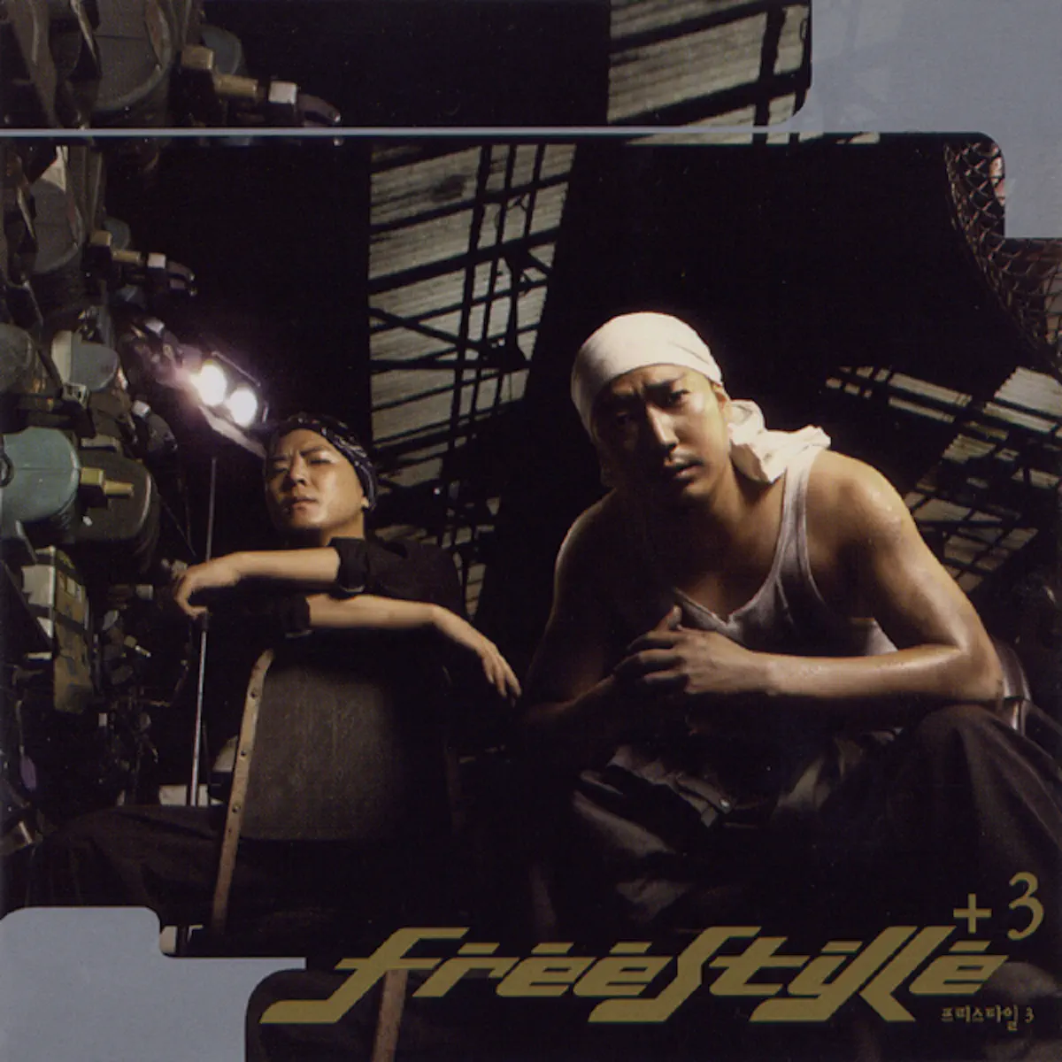 Free Style - Freestyle 3 (2004) [iTunes Plus AAC M4A]-新房子