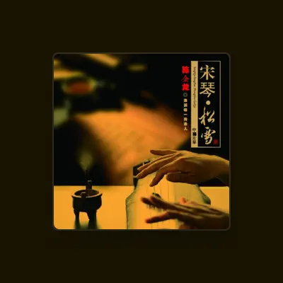 Listen to 陈金龙, watch music videos, read bio, see tour dates & more!