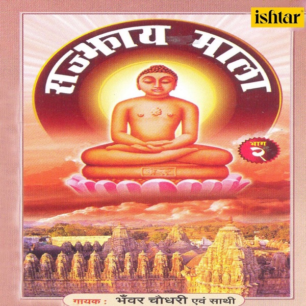 Sajbhaktay Mala, Vol. 2