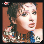 Ma Gabsh Serti song art
