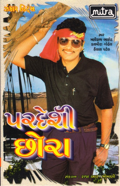 Pardeshi Chora (Original)