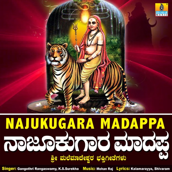 Najukugara Madappa