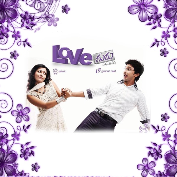 Love Guru (Original Motion Picture Soundtrack) - EP
