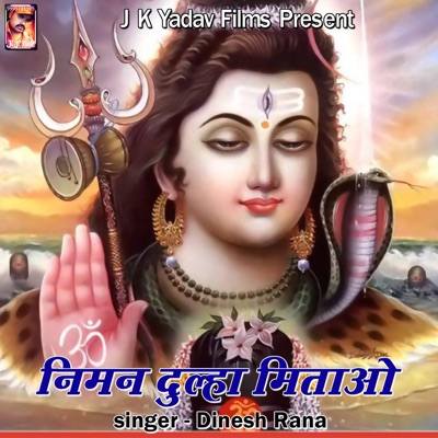 Niman Dulha Mitau - Single