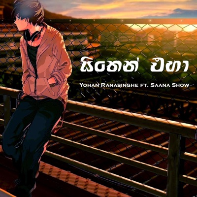 Sithen Eha 2015 - Single