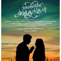 Ithukenna Arthangal (feat. Vignesh Rajendrakumar & Yuvasree Prastinah) - Single - Raghul Jukebox
