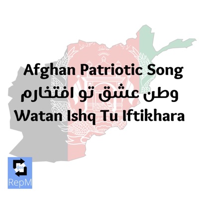RepM - وطن عشق تو افتخارم - Watan Ishq Tu Iftikharam