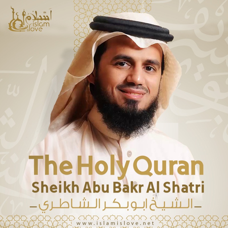 The Holy Quran
