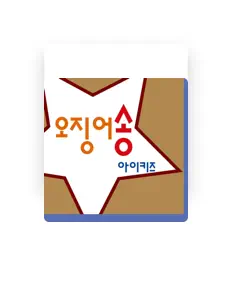 Listen to 아이키즈, watch music videos, read bio, see tour dates & more!