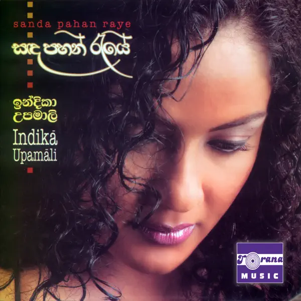 Sanda Pahan Raye — Indika Upamali