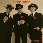 שיחות ביטחון artwork