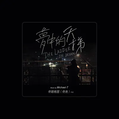 Listen to 佟朝格图, watch music videos, read bio, see tour dates & more!