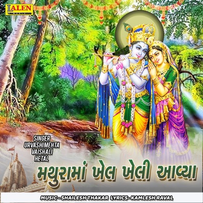 Mathura Ma Khel Kheli Aavya - Single