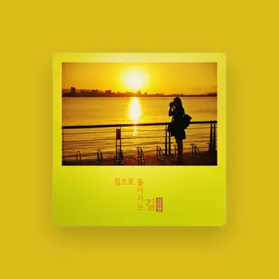 Listen to Shin Dayeon, watch music videos, read bio, see tour dates & more!