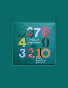 Ascolta Николай Николаев, guarda video musicali, leggi la biografia, vedi le date del tour & altro!