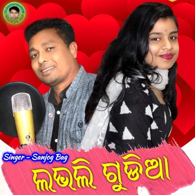 Lovely Gudia (Sambalpuri) - Single