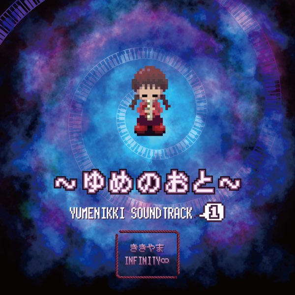 ‎Yumenikki (Soundtrack): Yu Me No Oto 1 - Album by ききやま/INFINITY∞ - Apple  Music