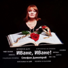 В полумрака на спомена - Михаил Белчев