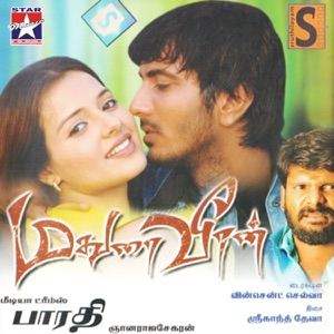 Madurai Veeran (Original Motion Picture Soundtrack) - EP