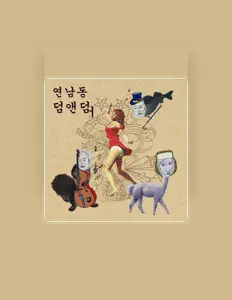 Listen to Yeonnamdong Dumb&Dumber, watch music videos, read bio, see tour dates & more!