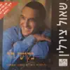 שאול צירלין - סוכר