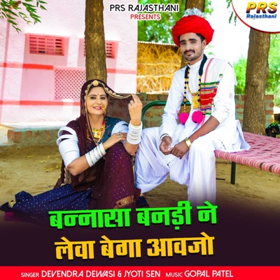 Bannasa Banadi Ne Leva Bega Aavjo - Single